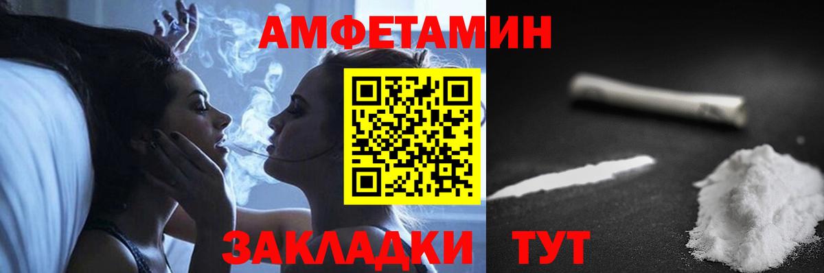 ОМГ ОМГ онион  АМФ  Вход с VPN  АМФЕТАМИН VHQ  Михайловка 