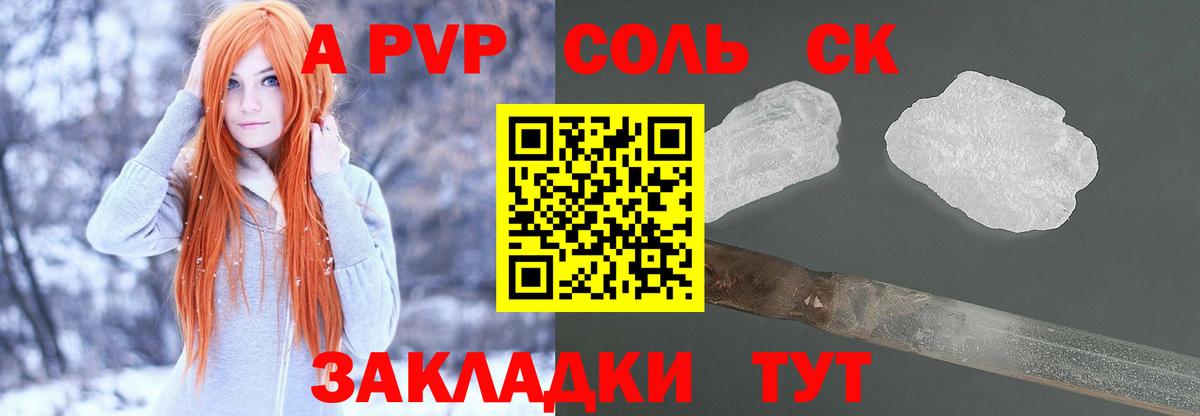 APVP Crystall Михайловка