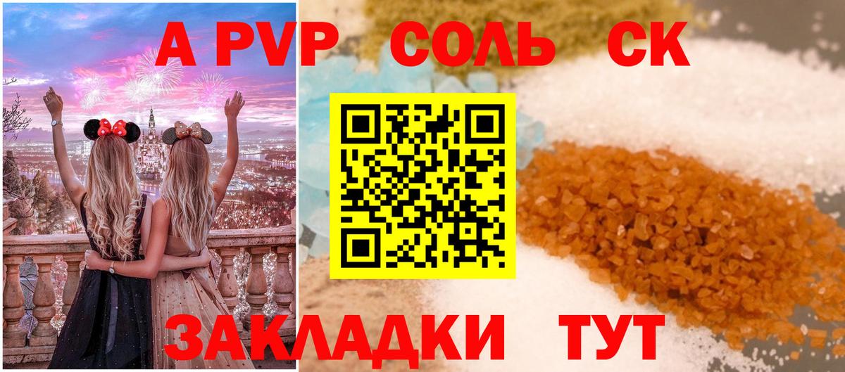 Михайловка  А ПВП крисы CK  A PVP СК  Вход с VPN 