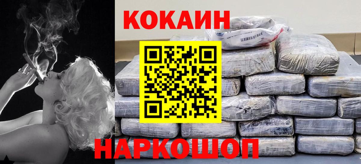 Cocaine VHQ Михайловка