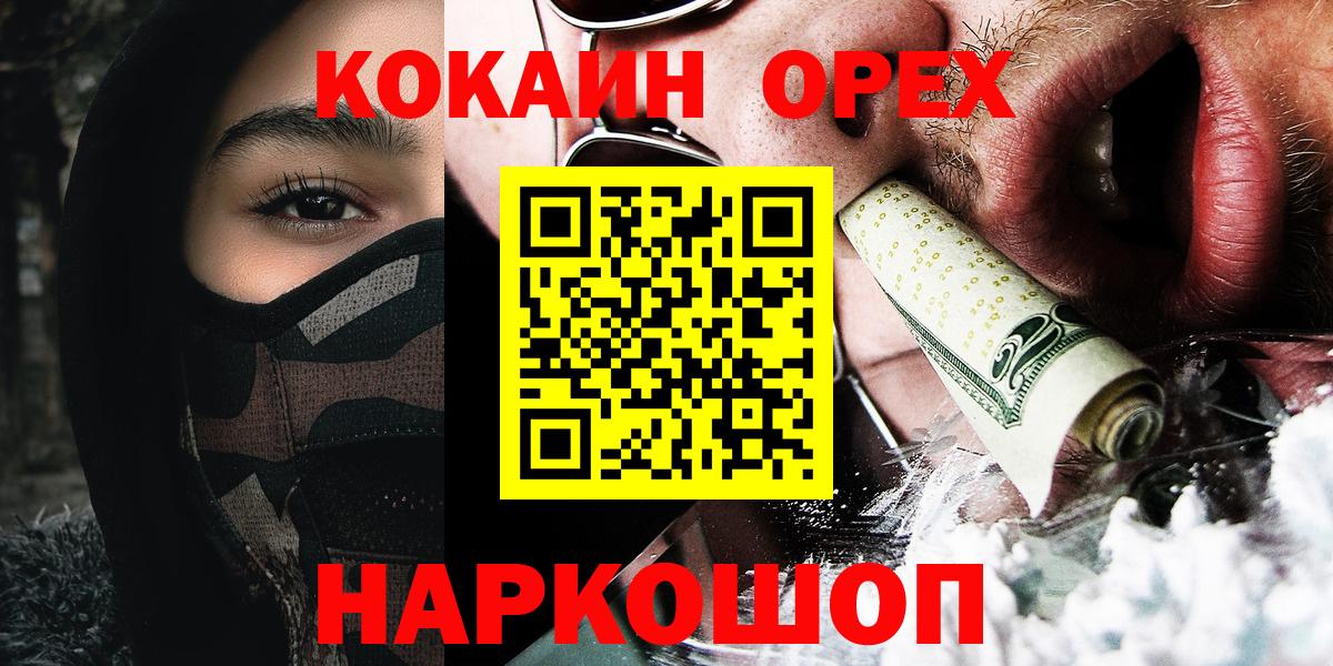 Михайловка  Кокаин 97%  Вход с VPN  Кокаин Columbia 