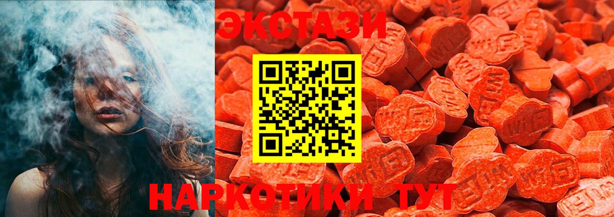 ЭКСТАЗИ ешки Михайловка