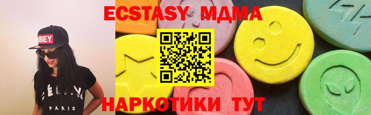 Экстази TESLA  Ecstasy  Ecstasy DUBAI  Михайловка  Вход с VPN 