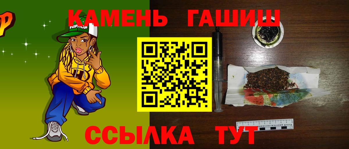 Гашиш Ice-O-Lator  ГАШИШ гарик  Михайловка  Вход с VPN 