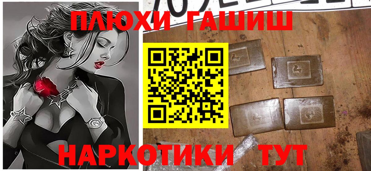 ГАШ гашик Михайловка