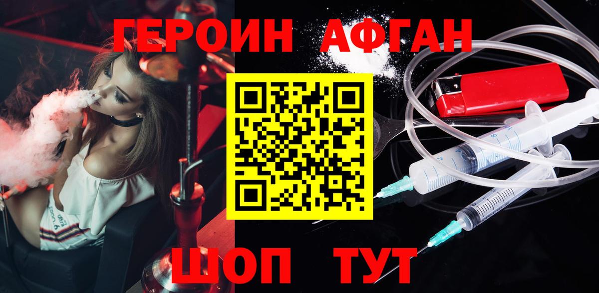 Героин  Героин герыч  Вход с VPN  Михайловка 