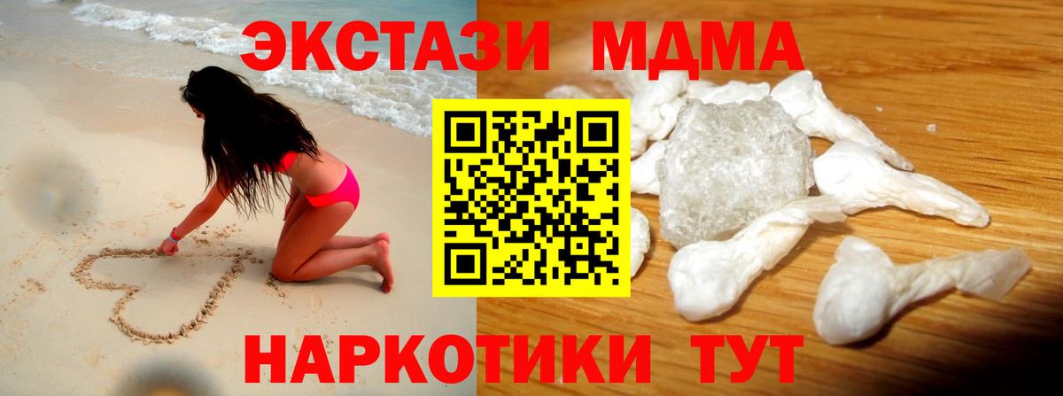 МДМА  MDMA VHQ  Вход с VPN  Михайловка 