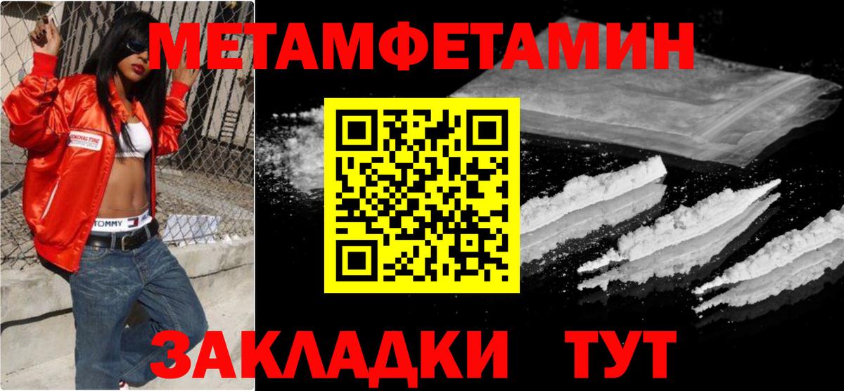 Михайловка  МЕТАМФЕТАМИН Methamphetamine  Вход с VPN 